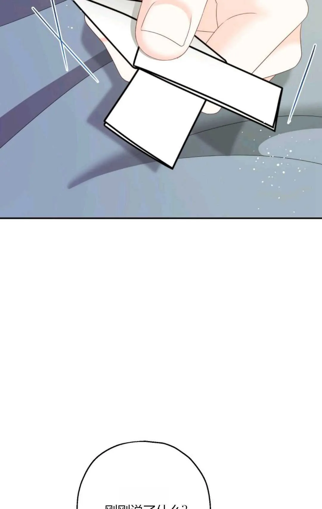 第43话 第42页