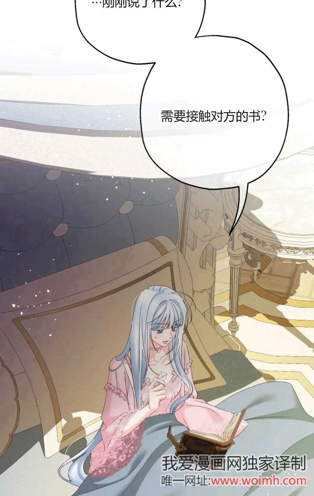 第43话 第43页