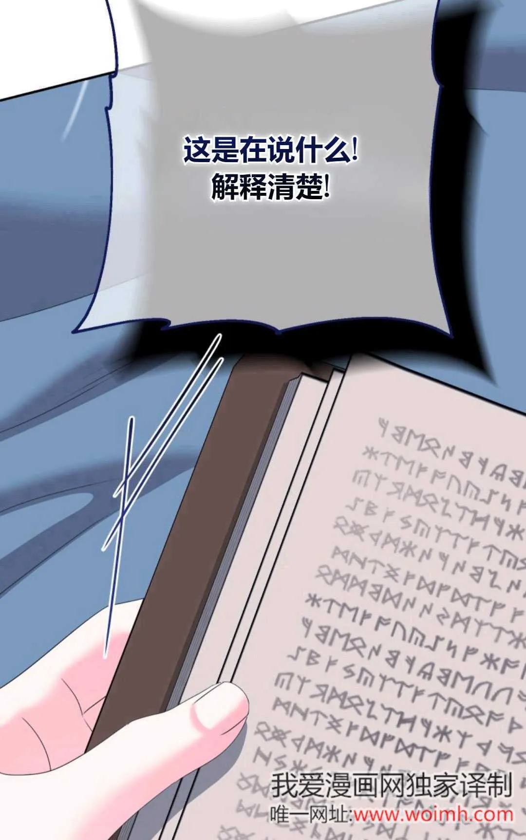 第43话 第47页