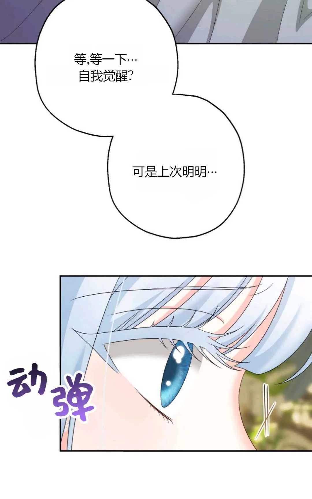 第43话 第54页