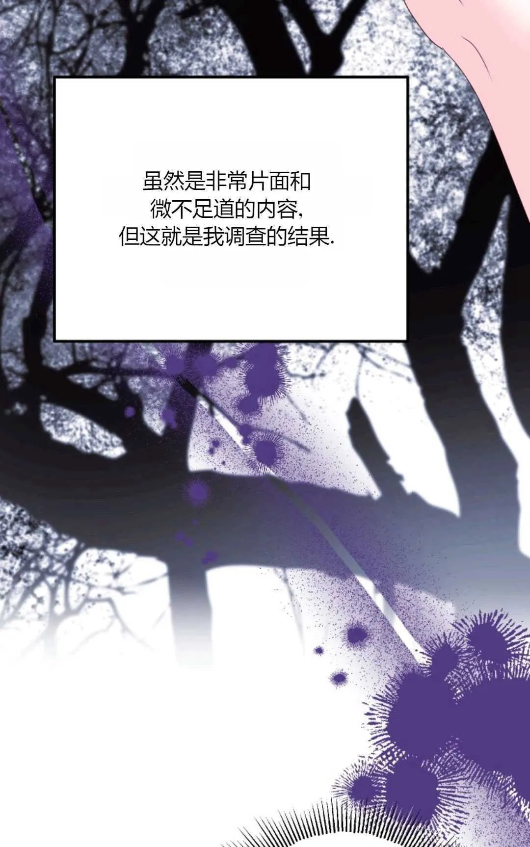 第43话 第58页