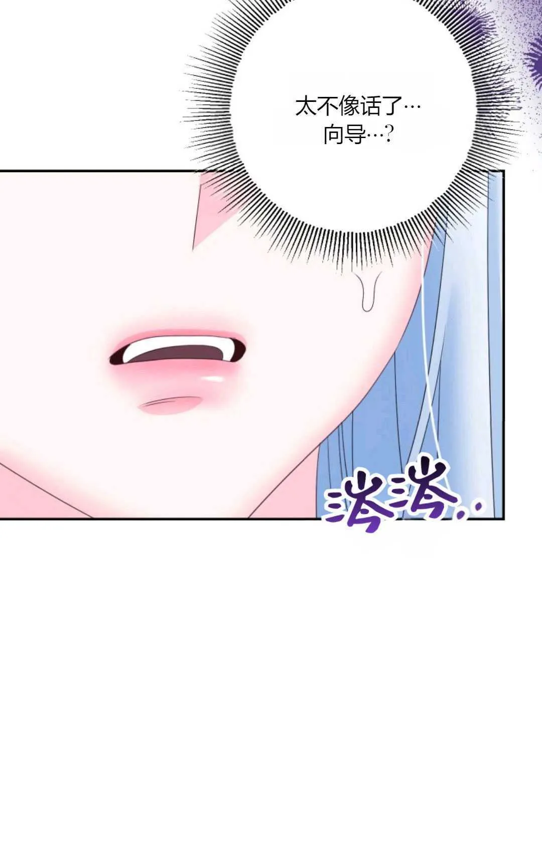 第43话 第59页