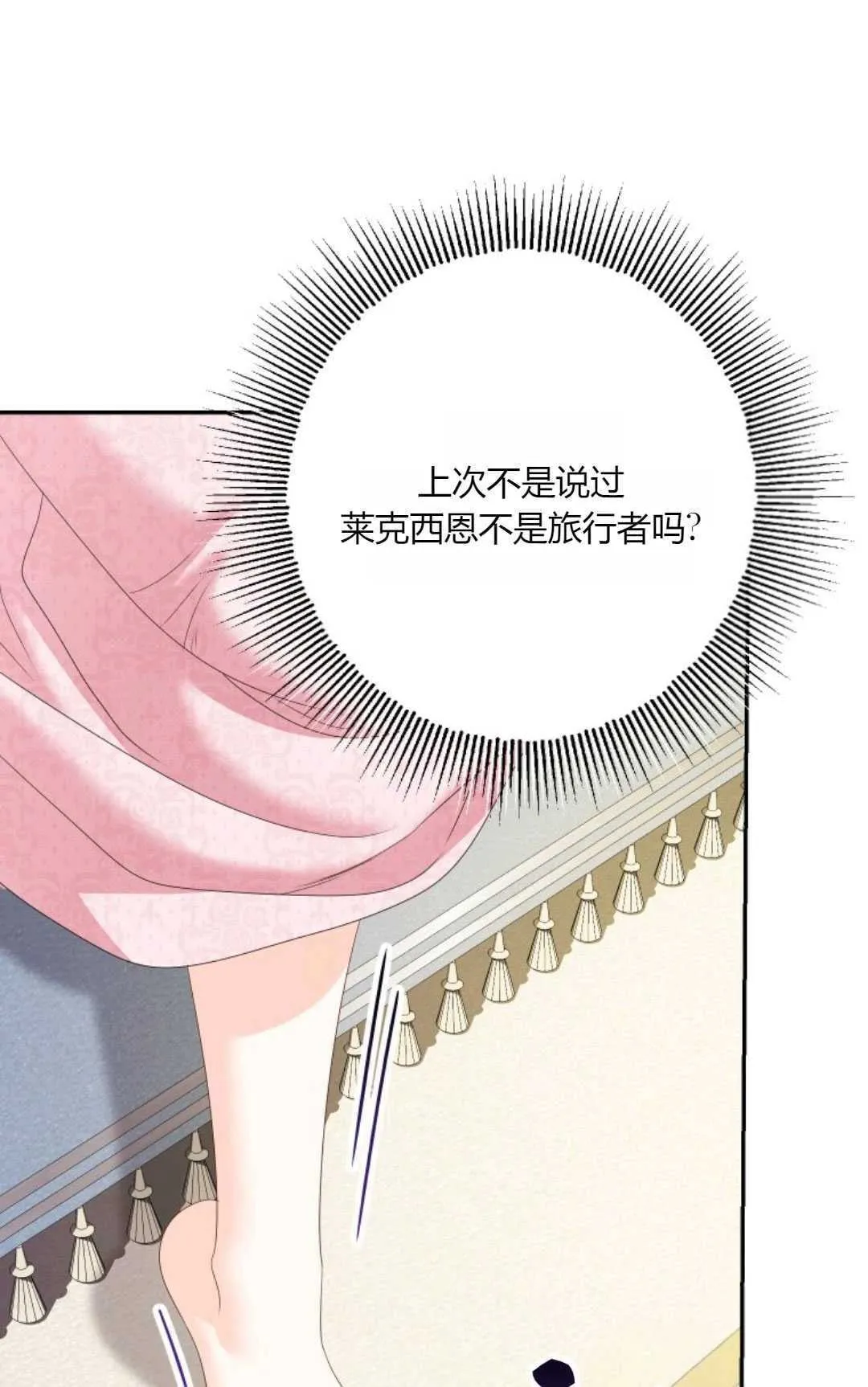 第43话 第60页