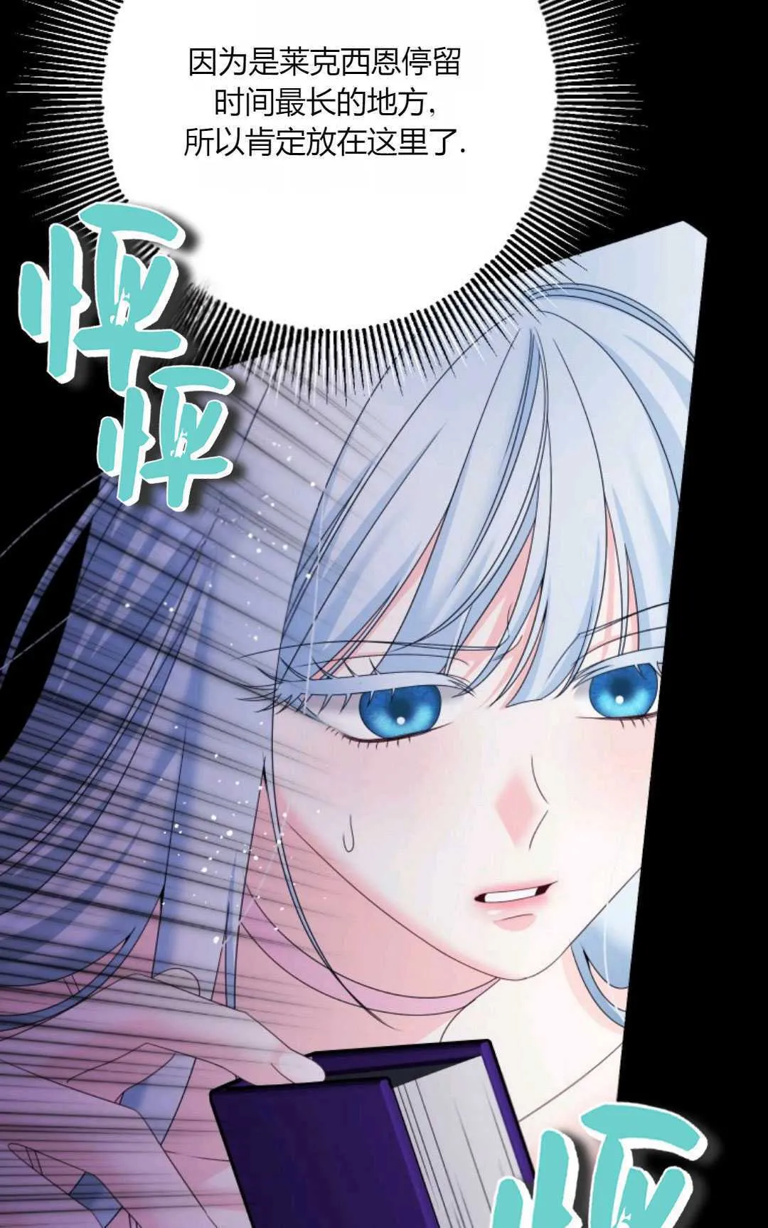第43话 第70页