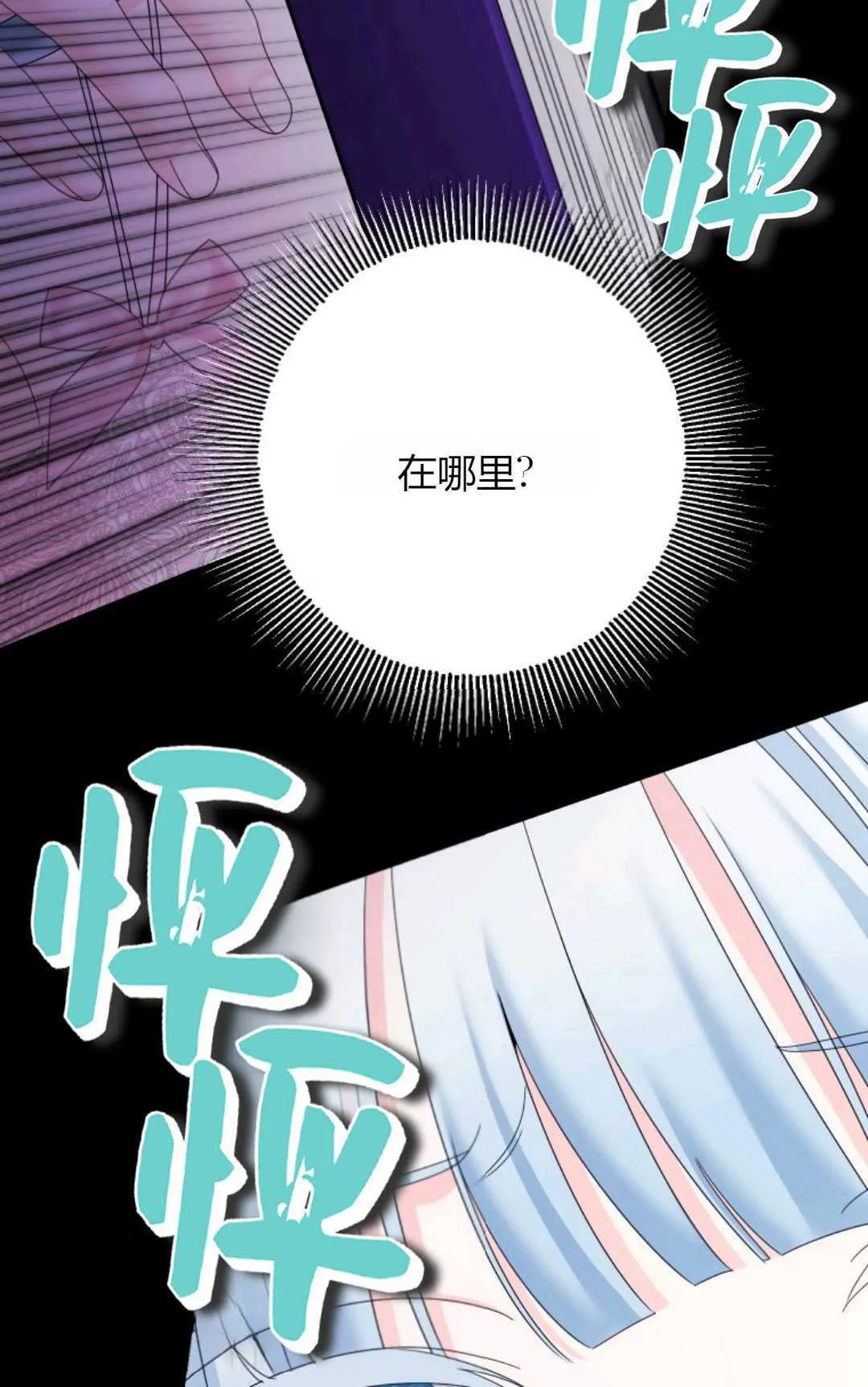 第43话 第71页
