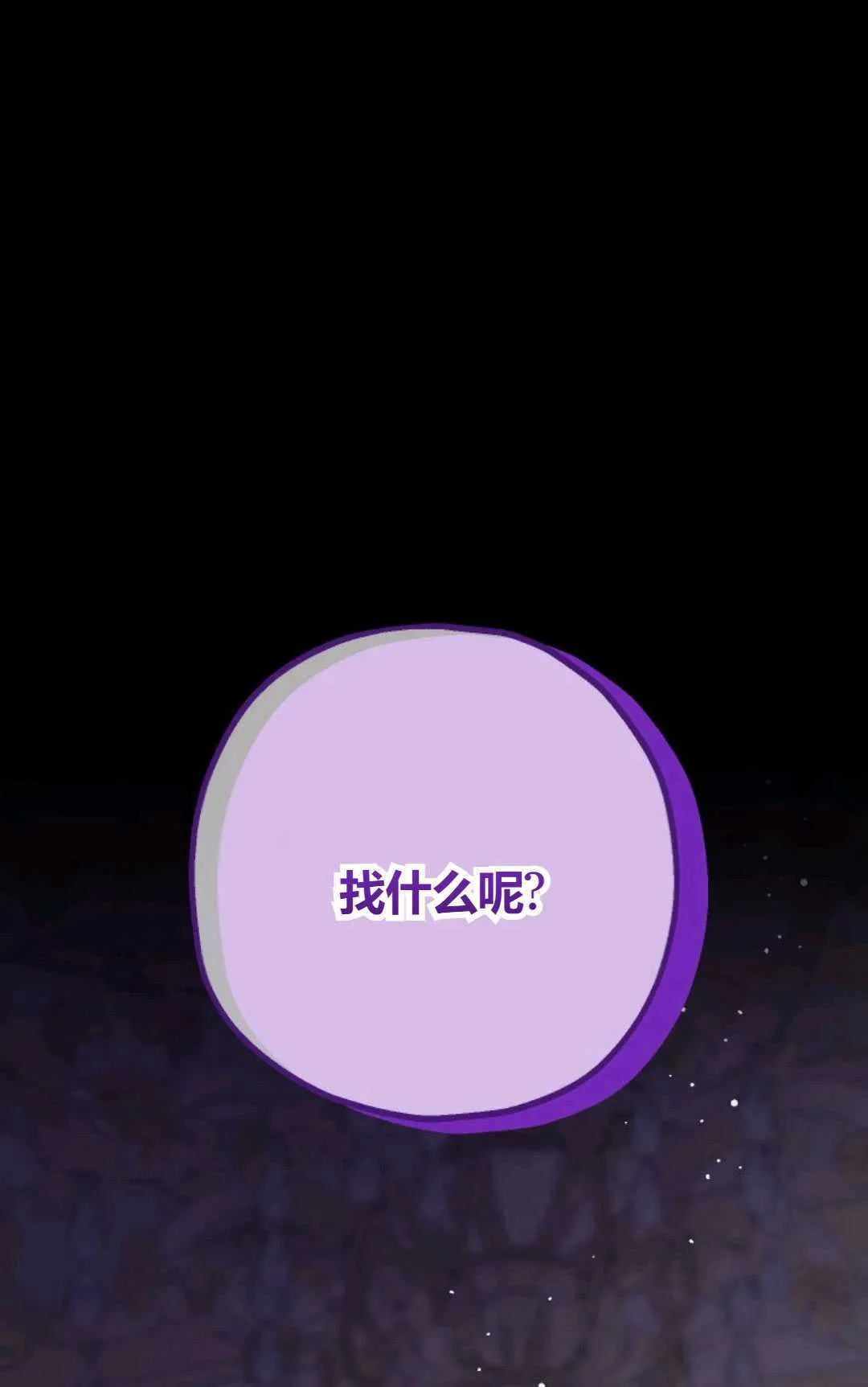 第43话 第75页