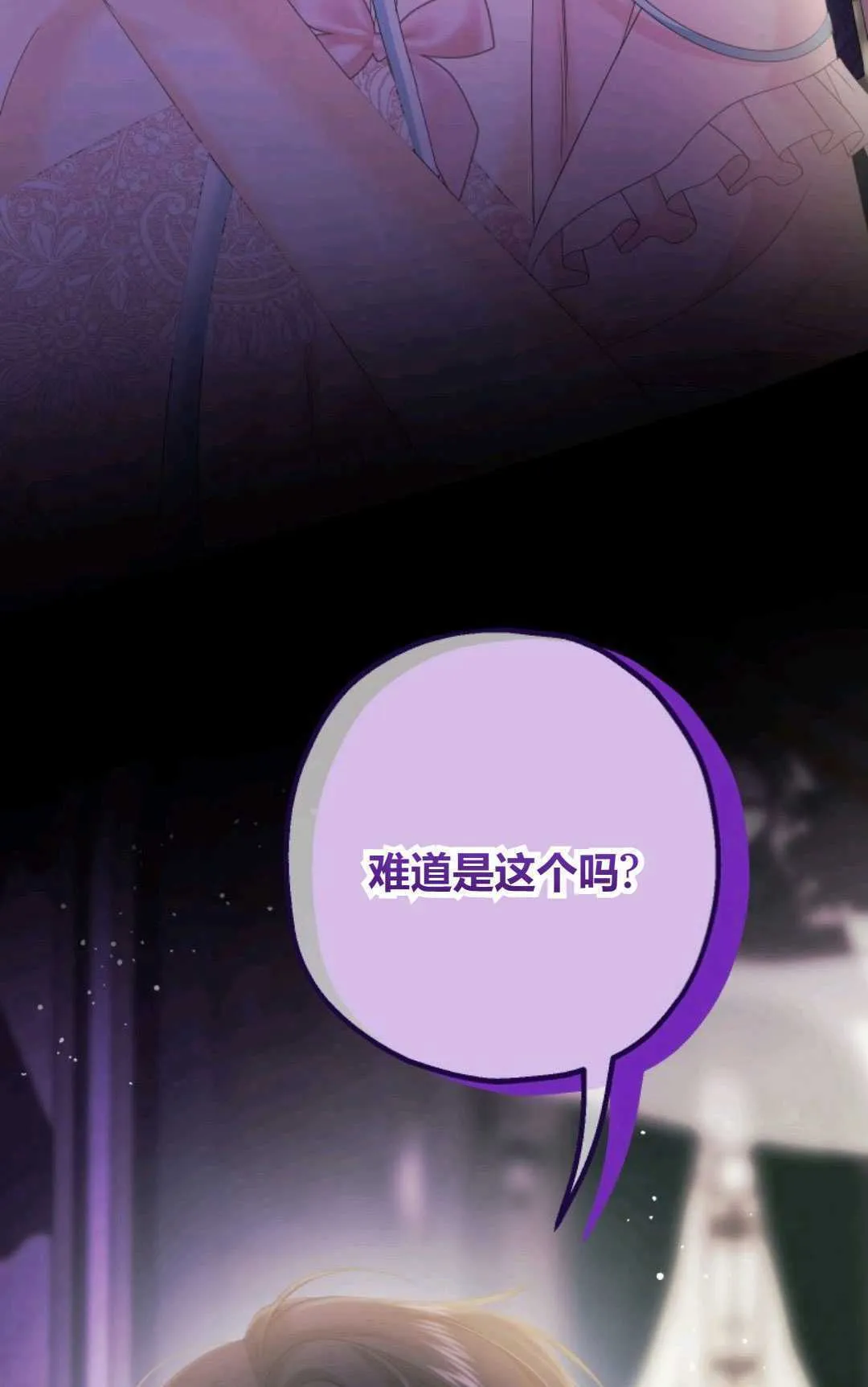 第43话 第77页