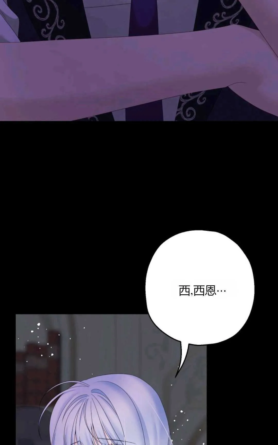 第43话 第79页