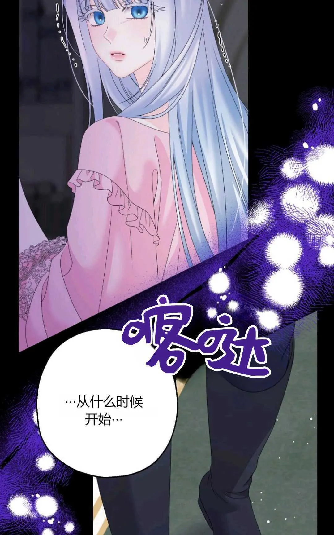 第43话 第80页