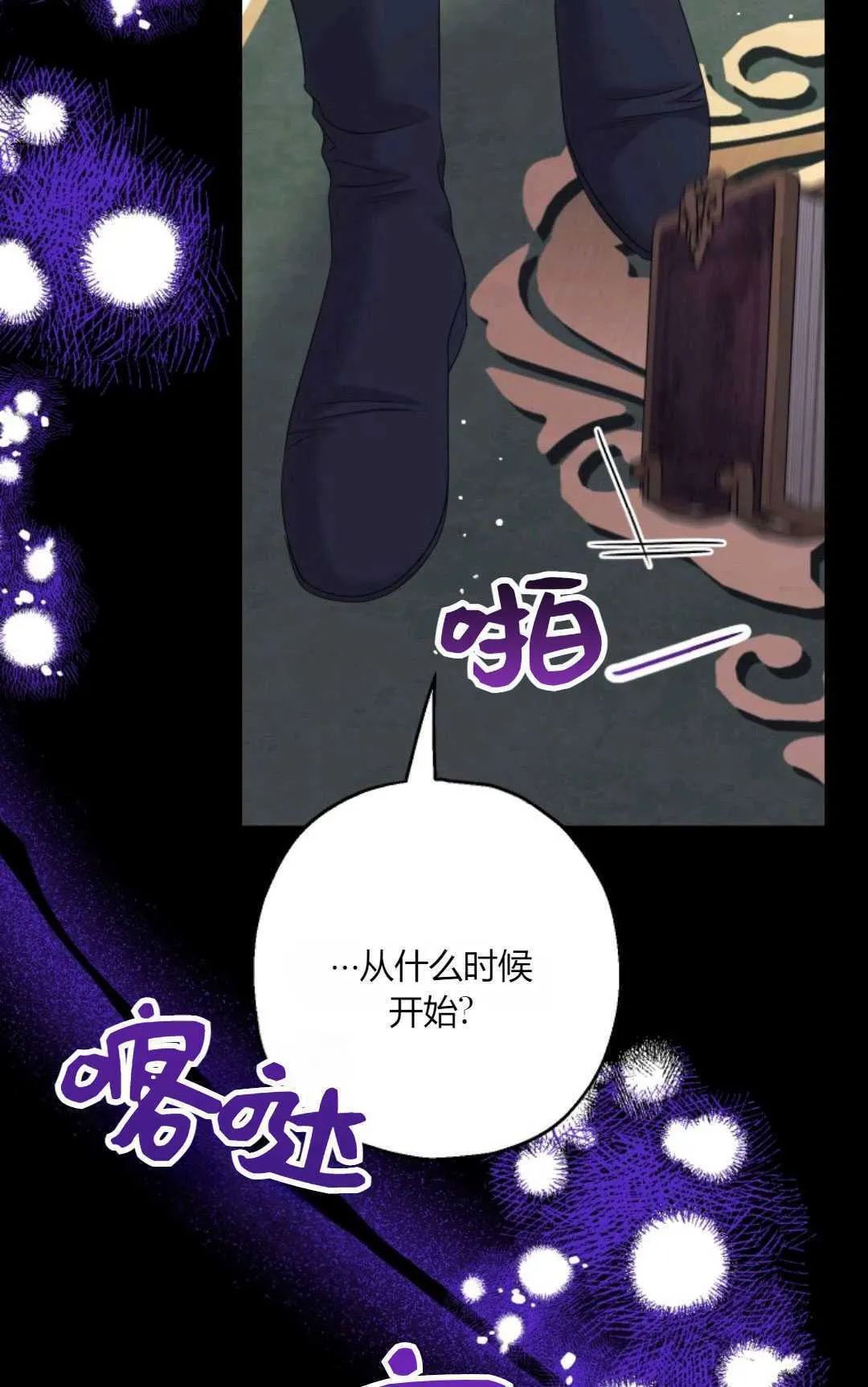 第43话 第81页