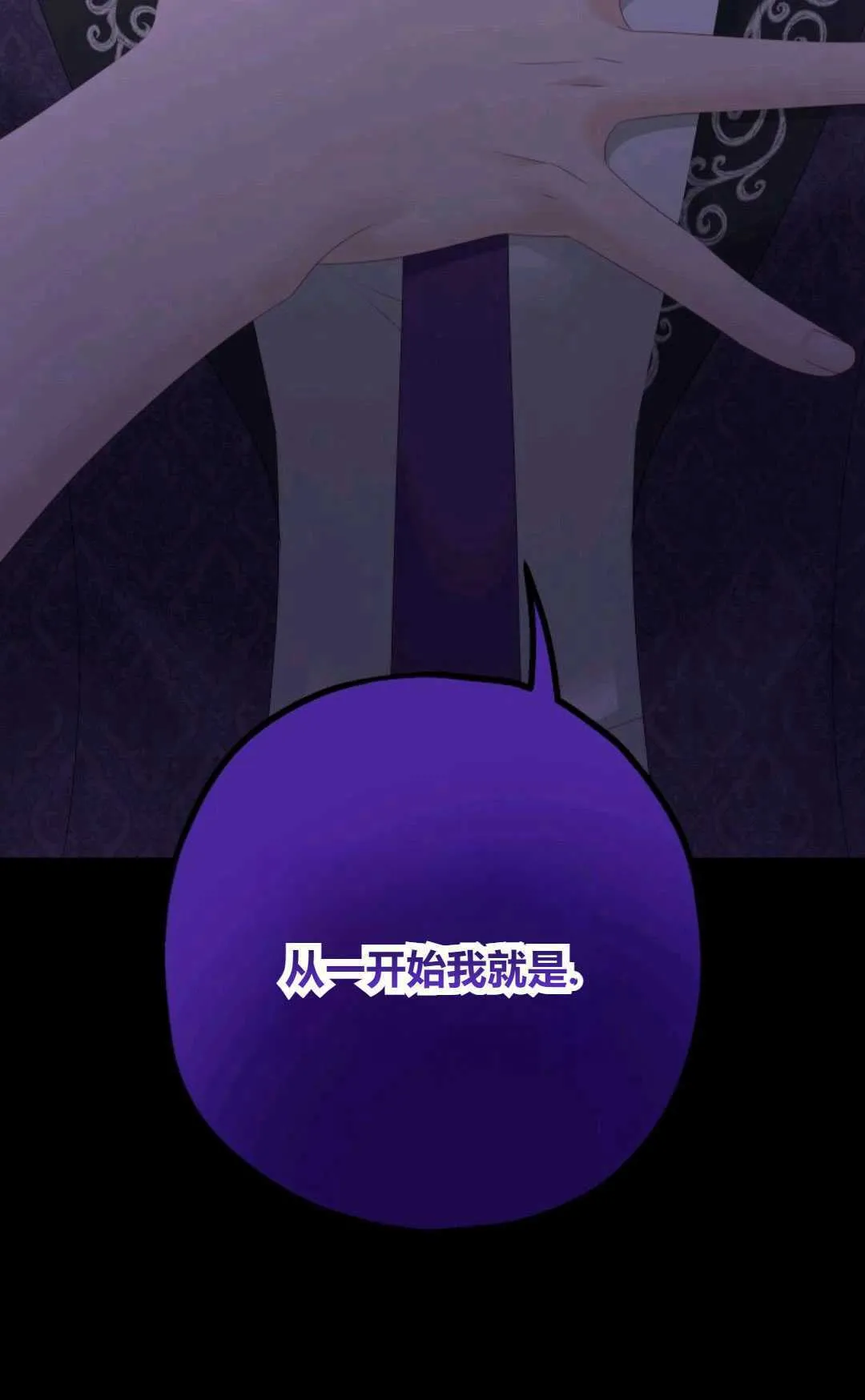 第43话 第87页