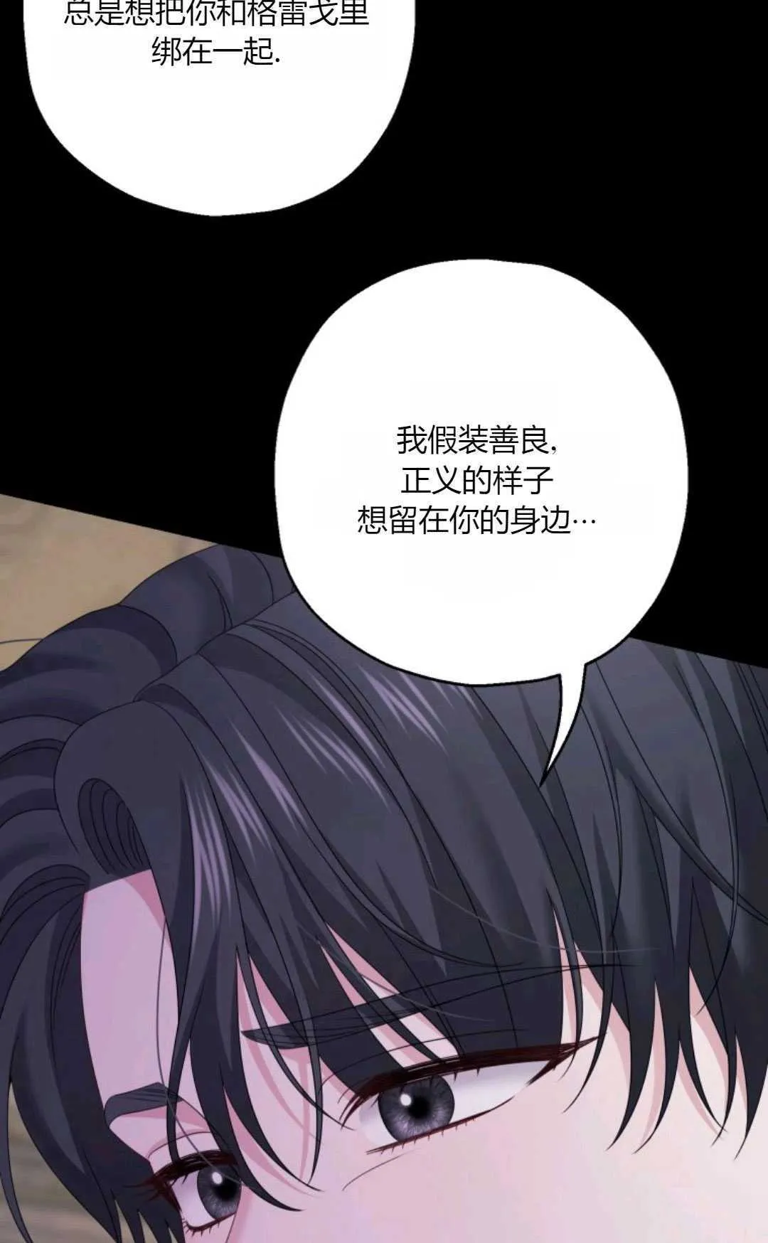 第43话 第92页