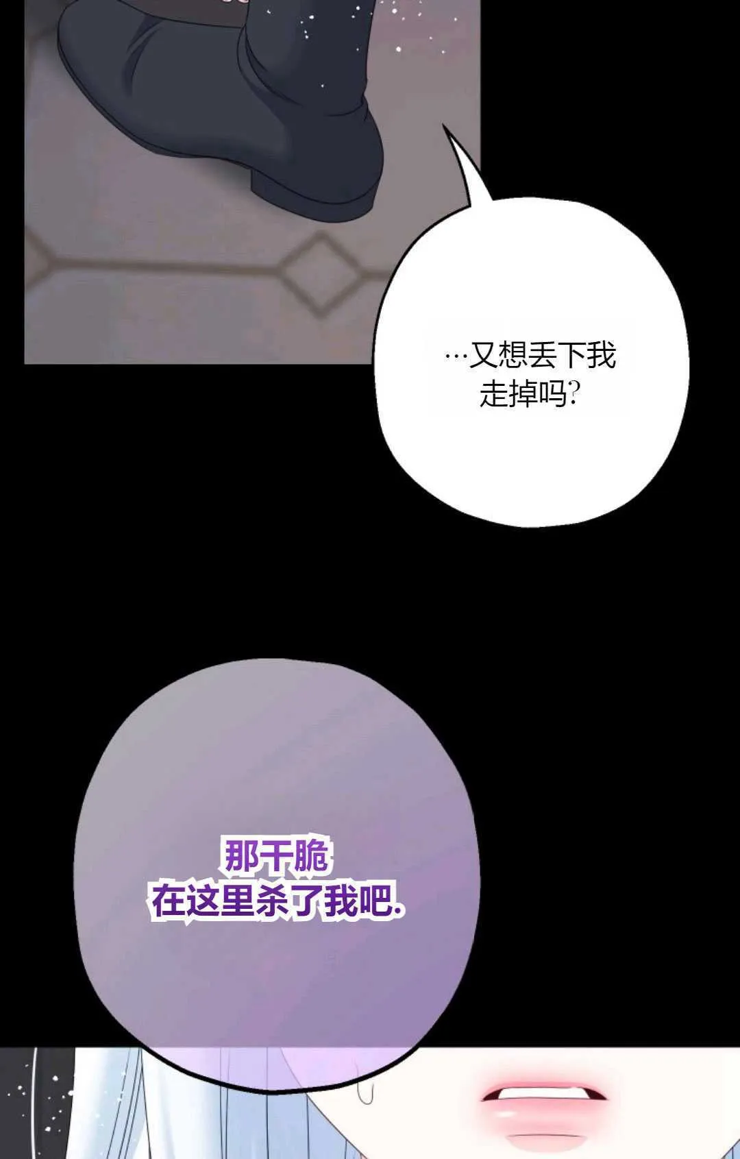 第43话 第99页