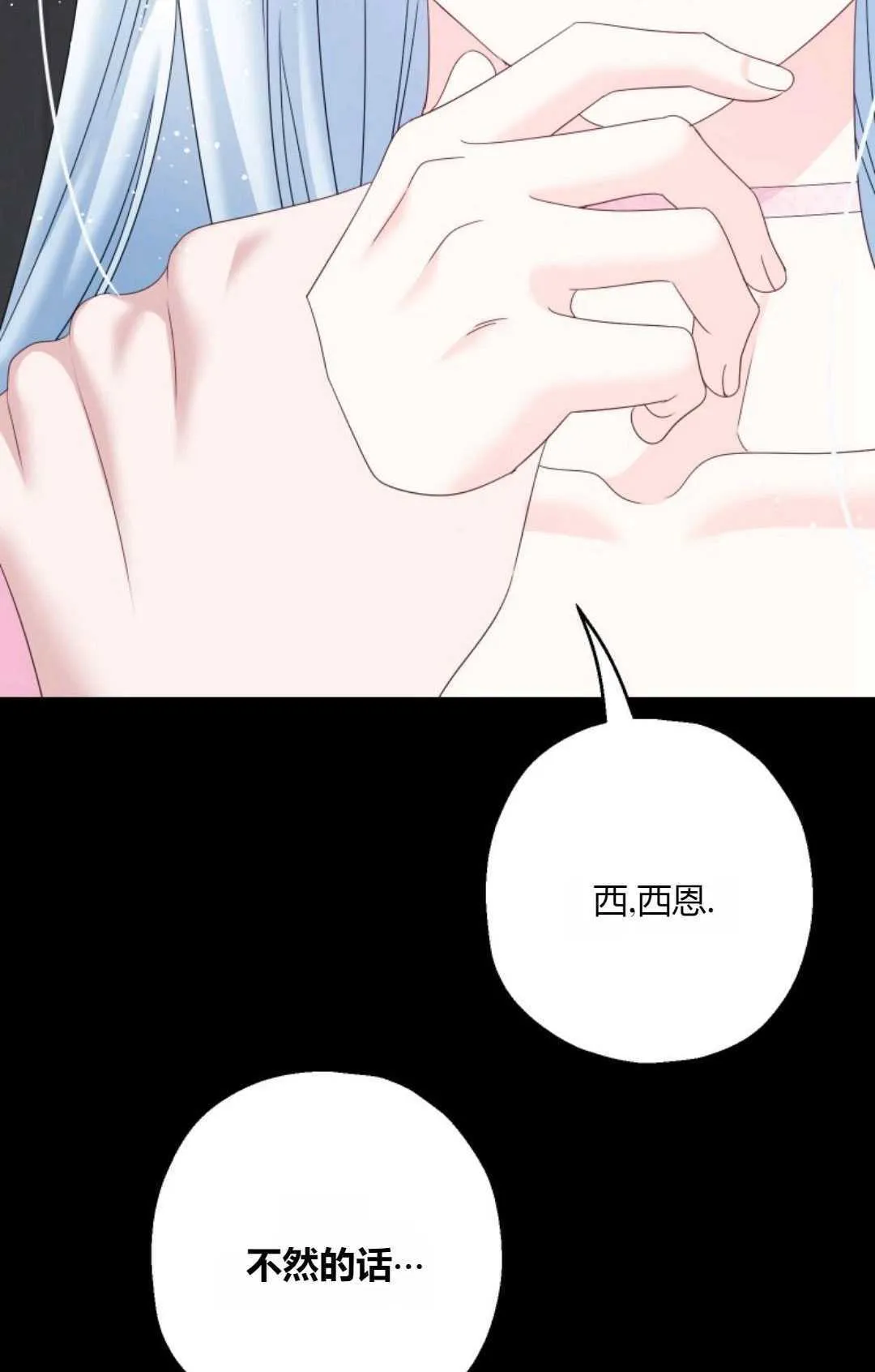 第43话 第100页
