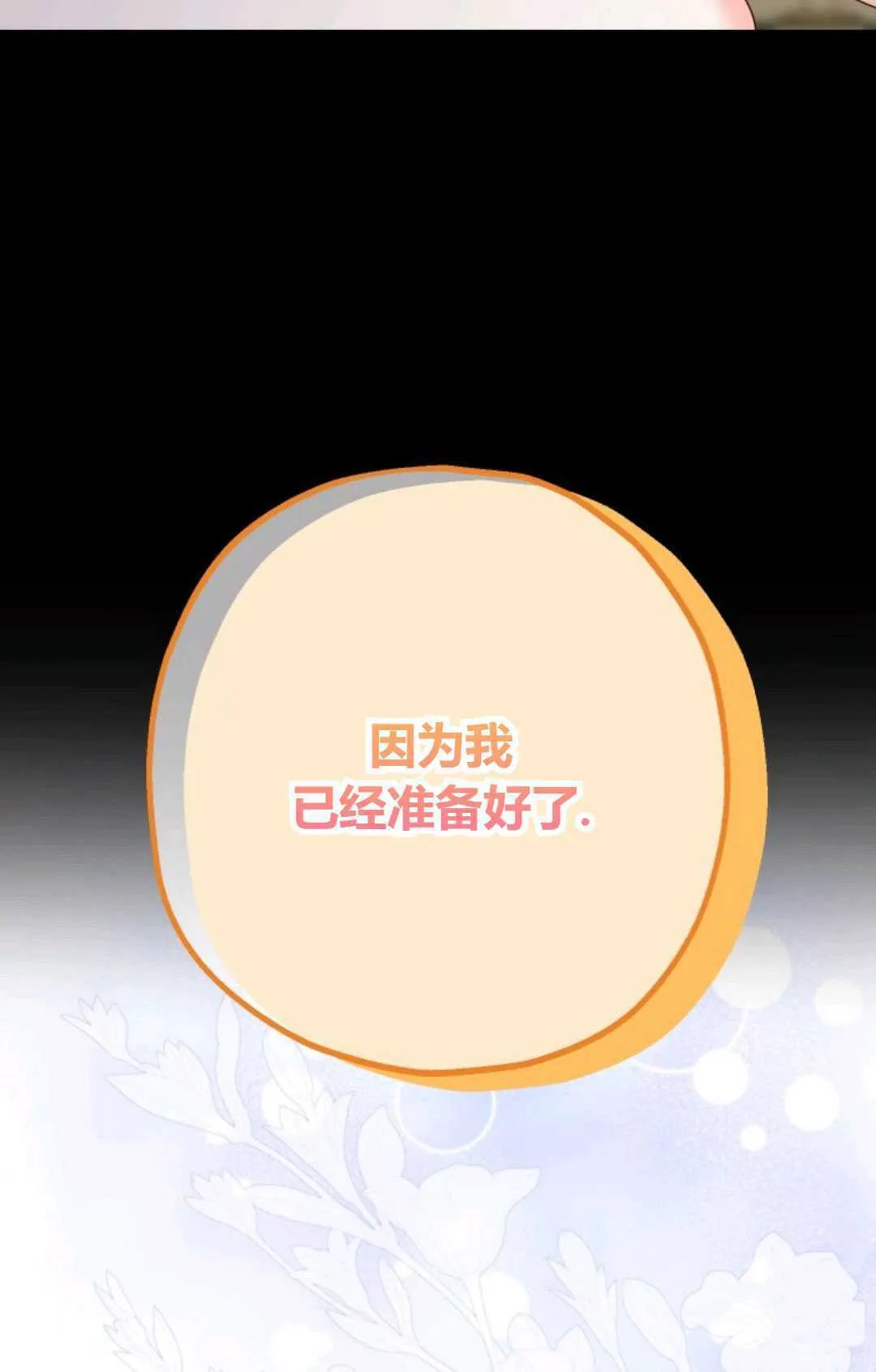 第43话 第107页