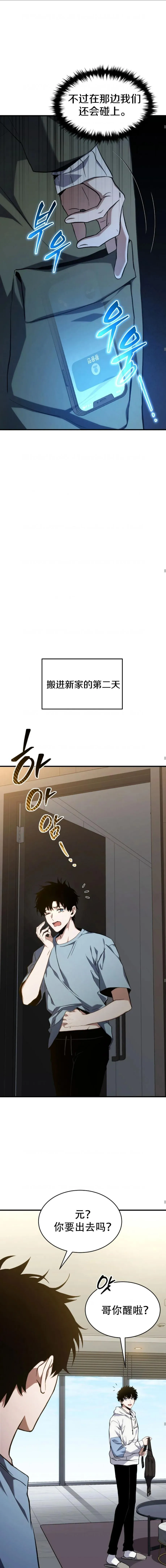 第9话 第17页