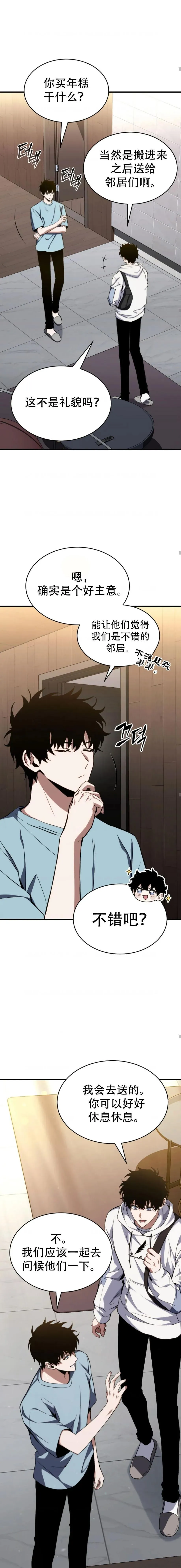 第9话 第19页