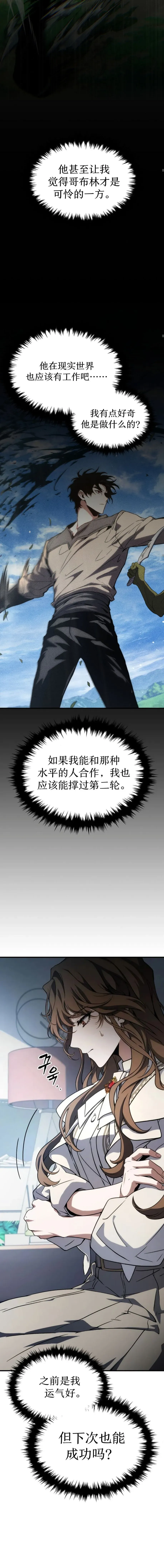第10话 第16页