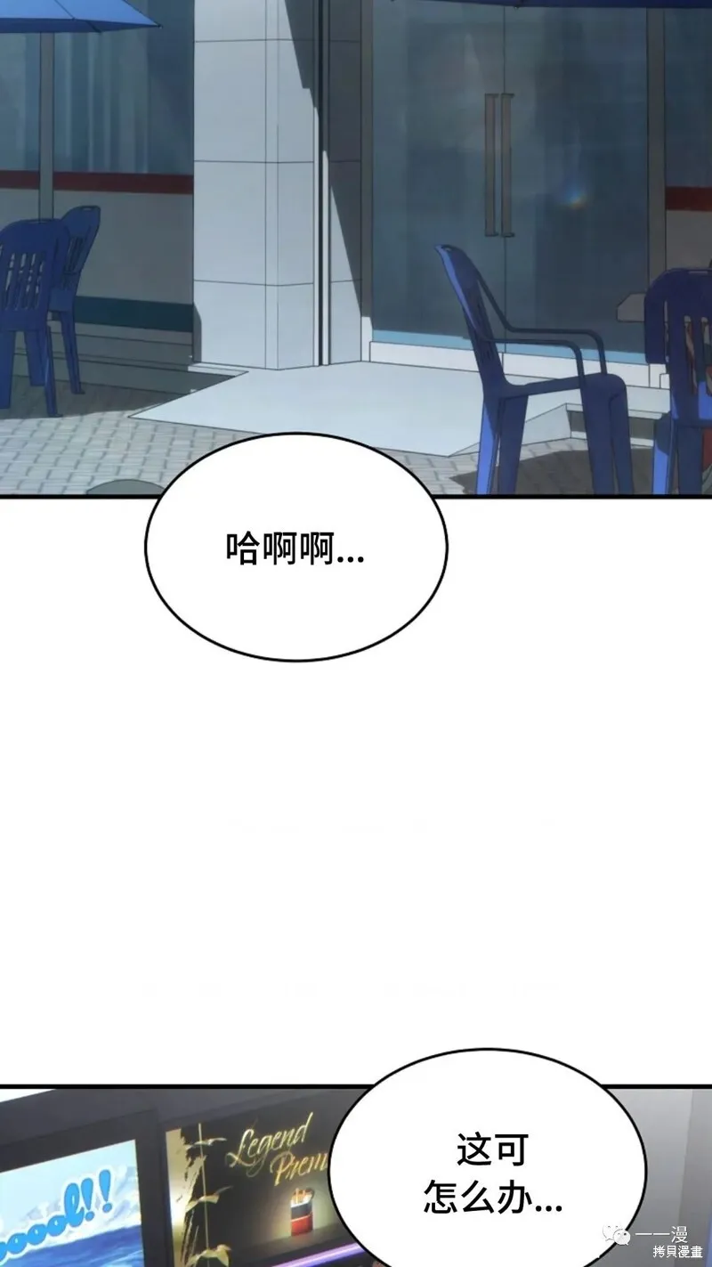 第18-19话 第92页
