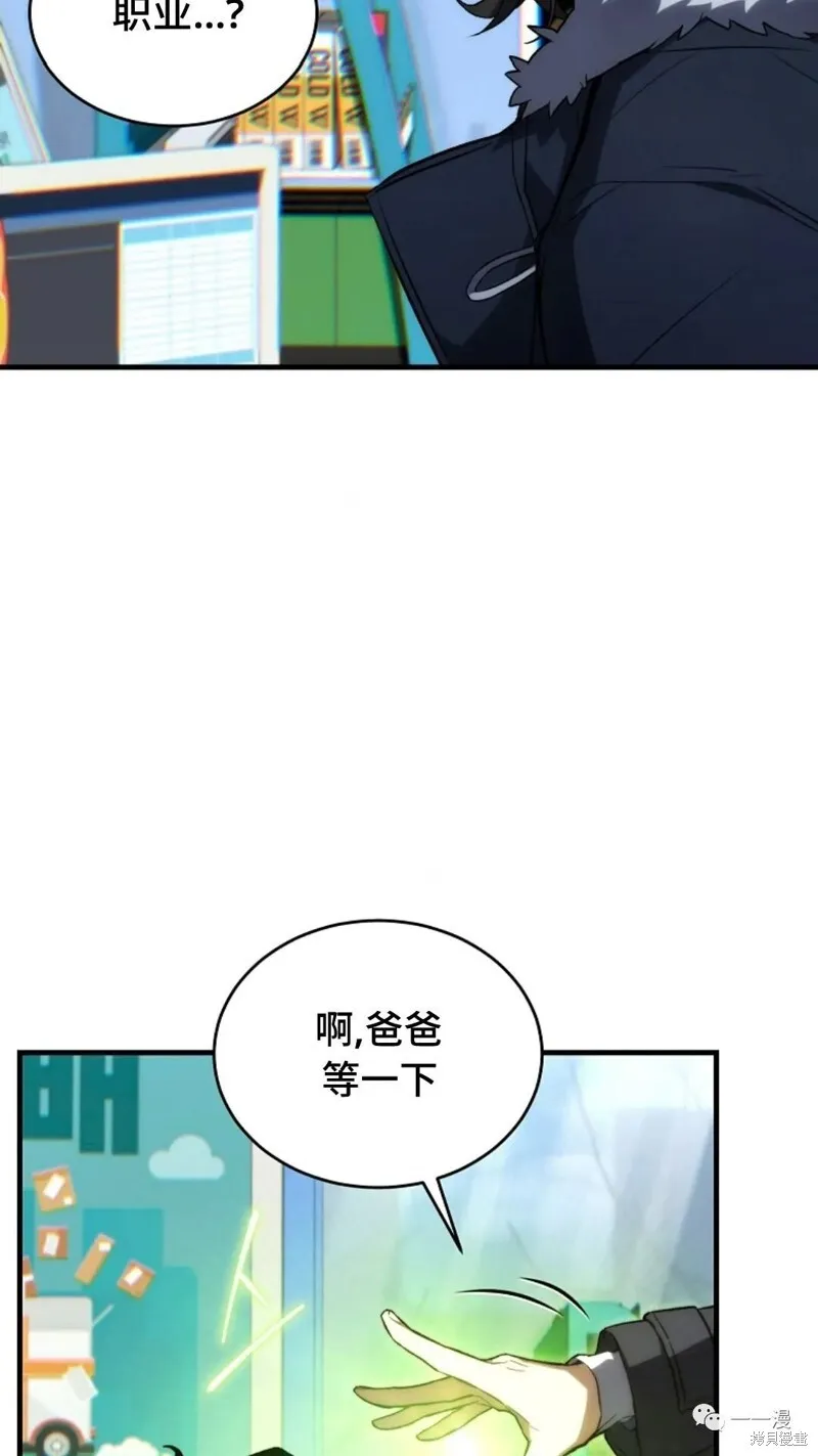 第18-19话 第114页