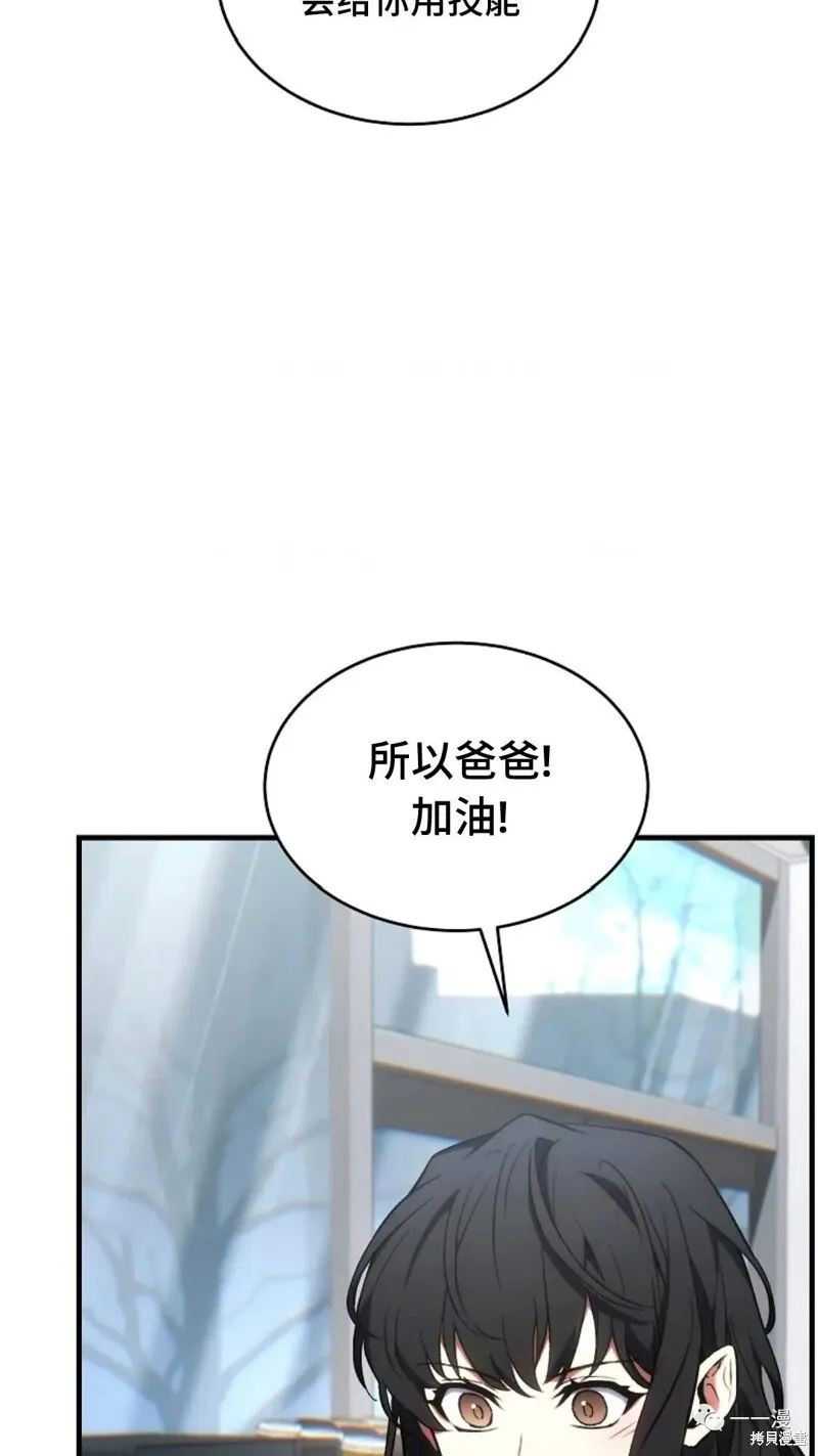 第18-19话 第122页