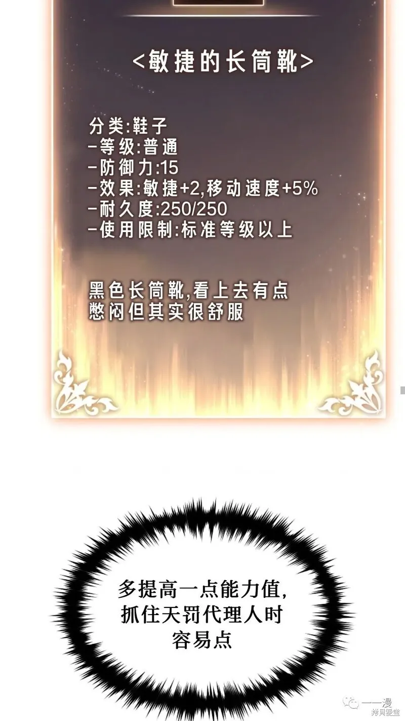 第26话 第20页