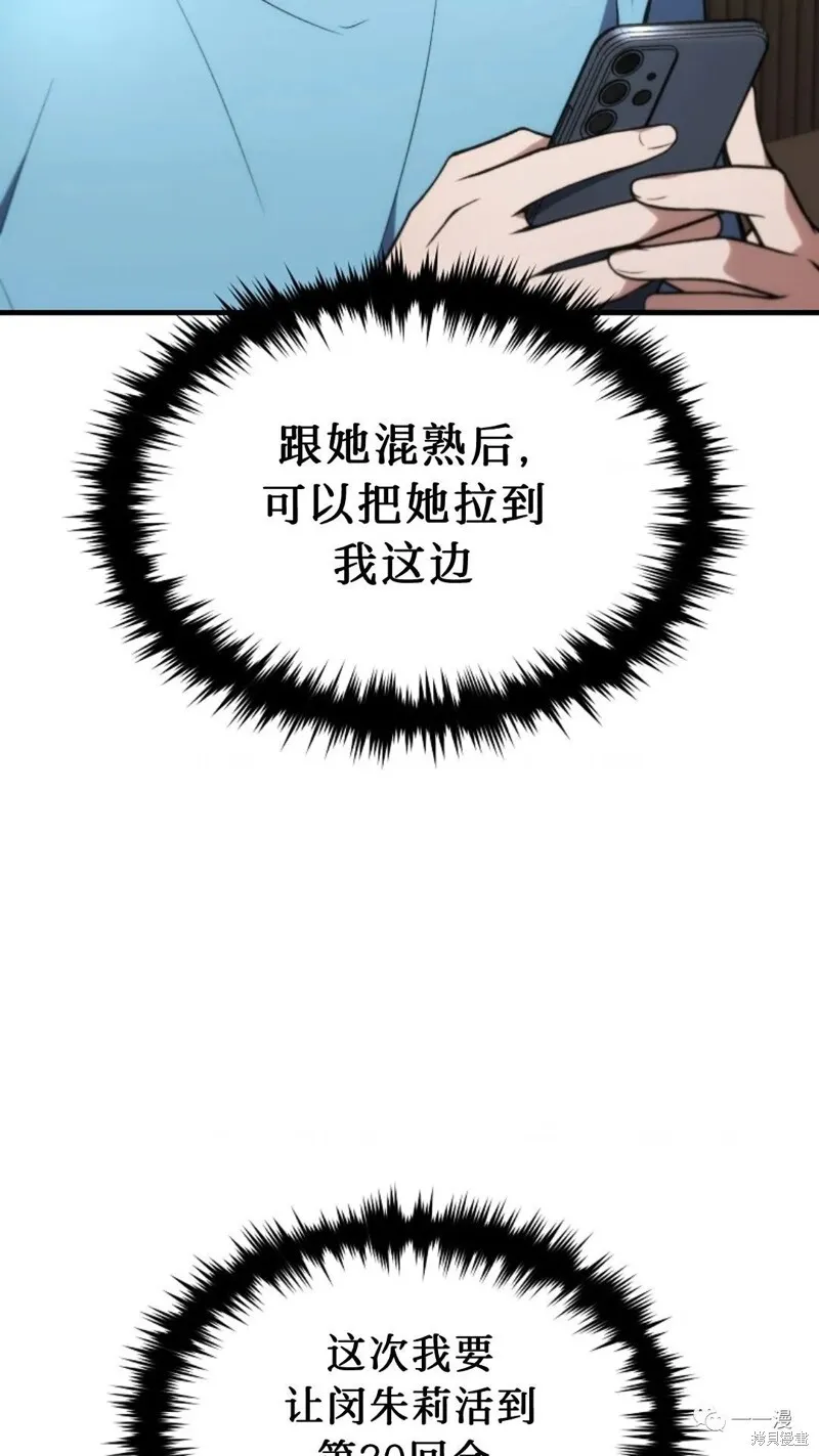 第20-21话 第6页