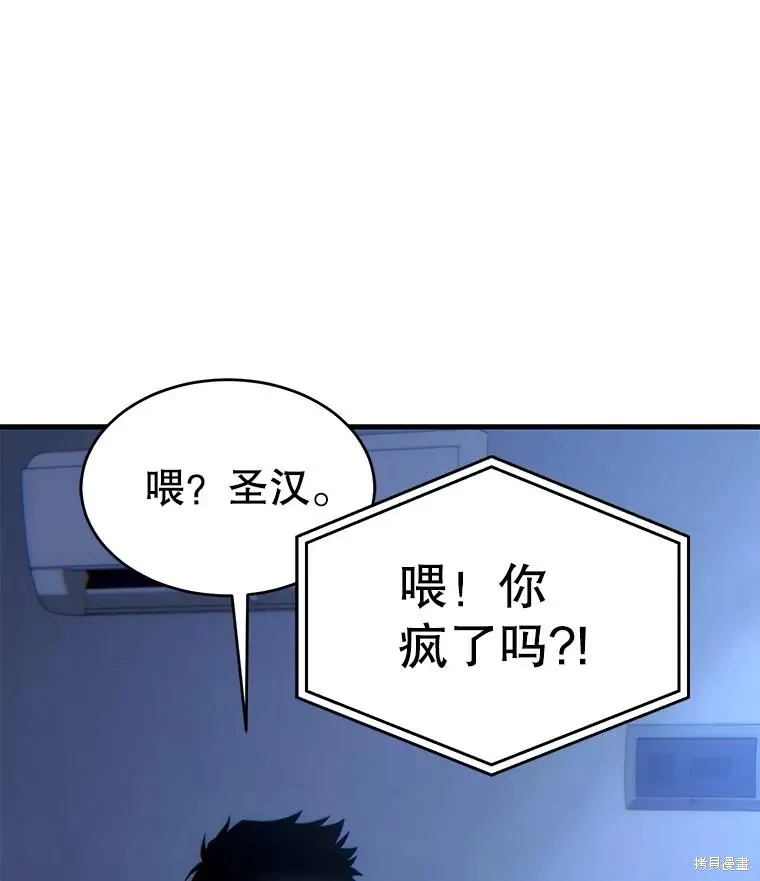 第28话 第5页