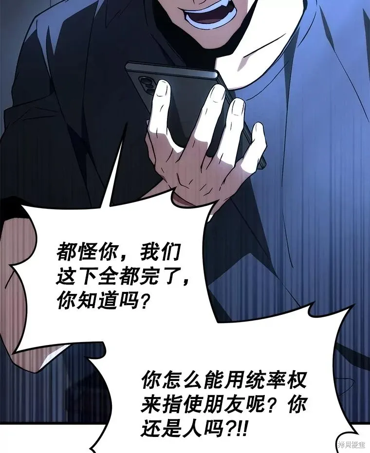 第28话 第9页