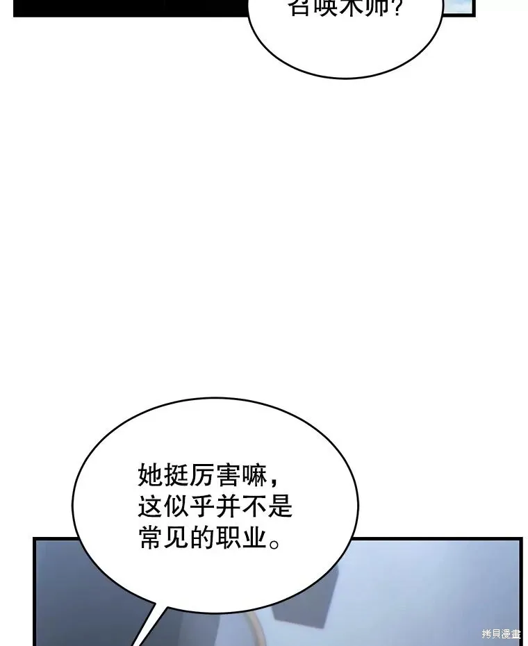 第28话 第50页