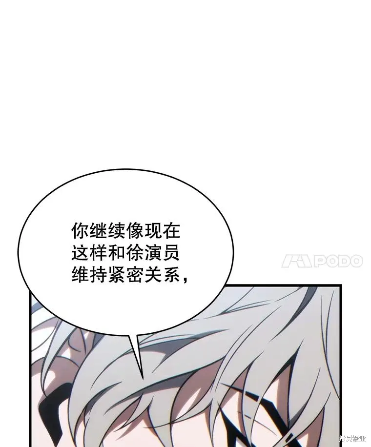 第28话 第54页