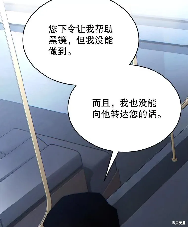 第28话 第70页
