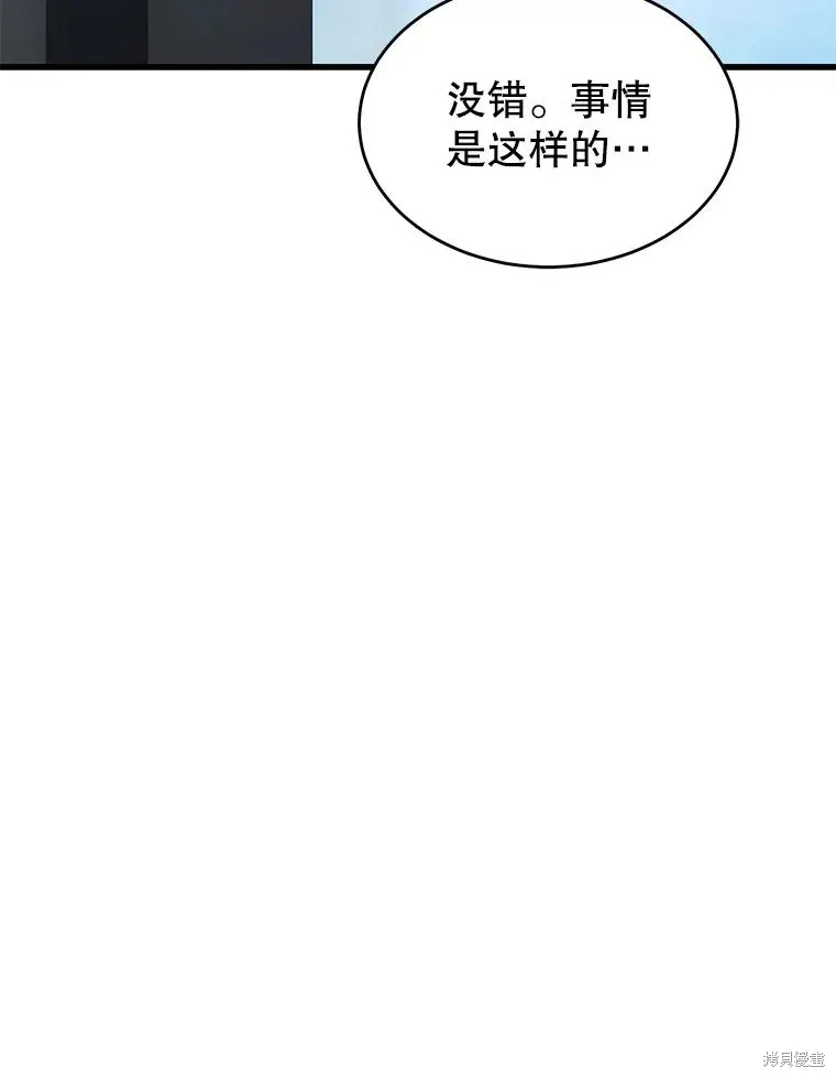 第28话 第73页