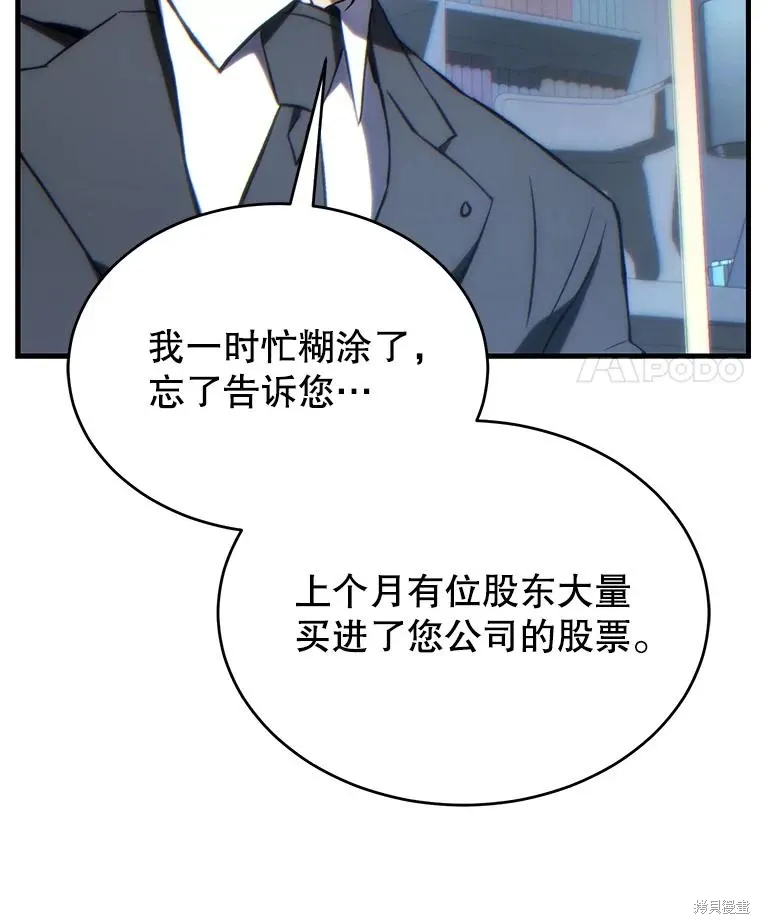 第28话 第102页