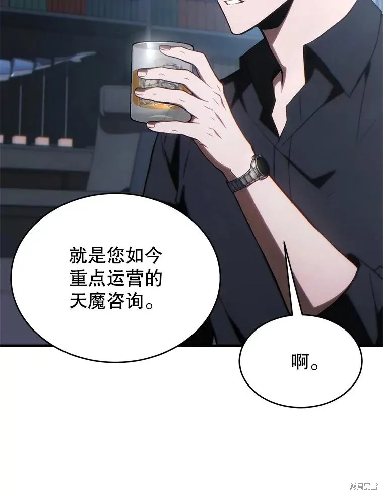 第28话 第104页