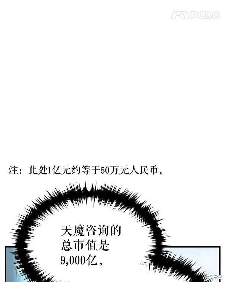 第28话 第109页