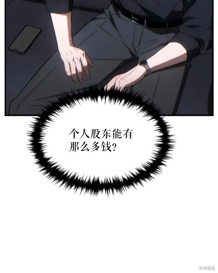第28话 第111页