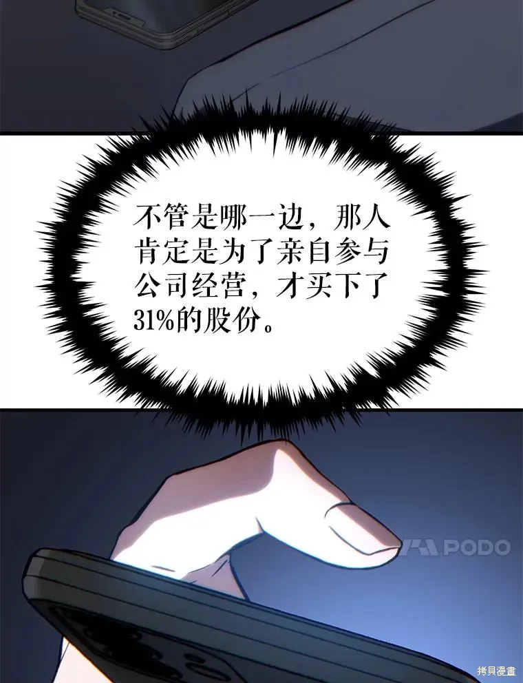 第28话 第115页