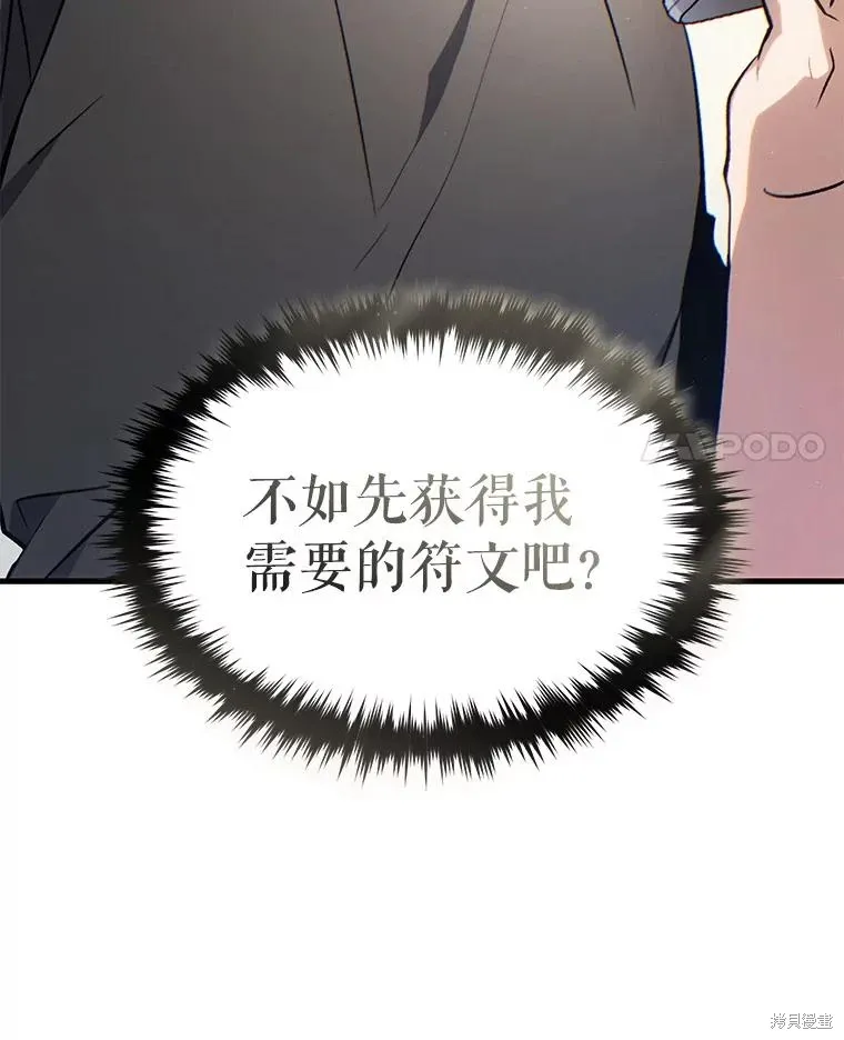 第28话 第164页