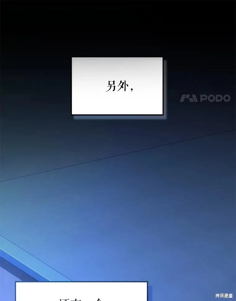 第29话 第11页