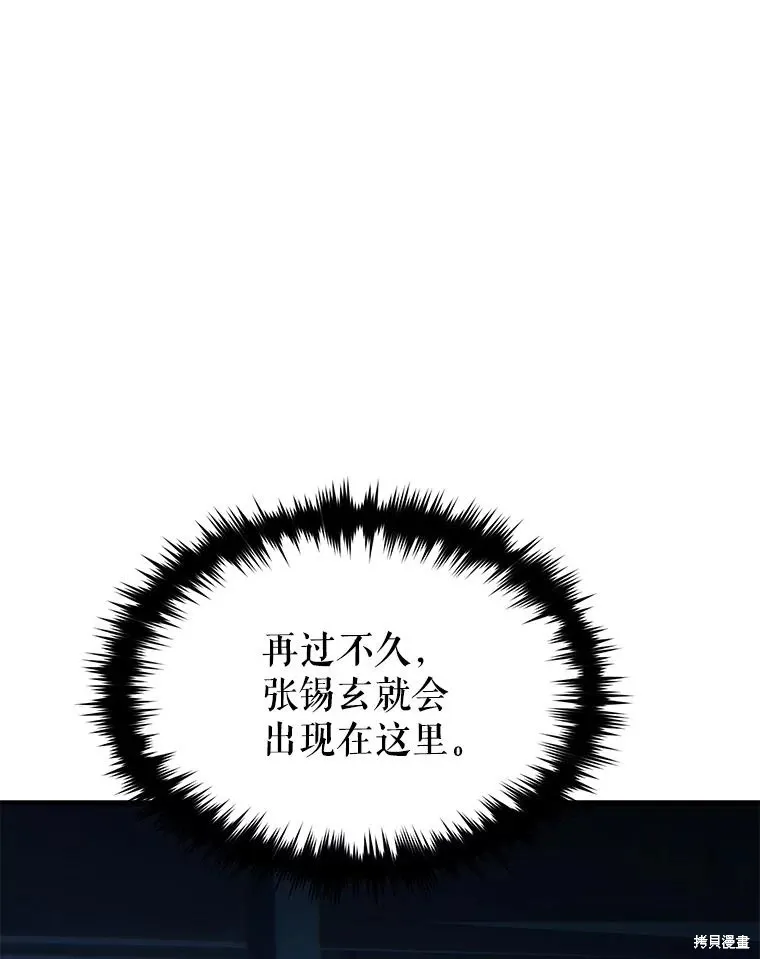 第29话 第16页