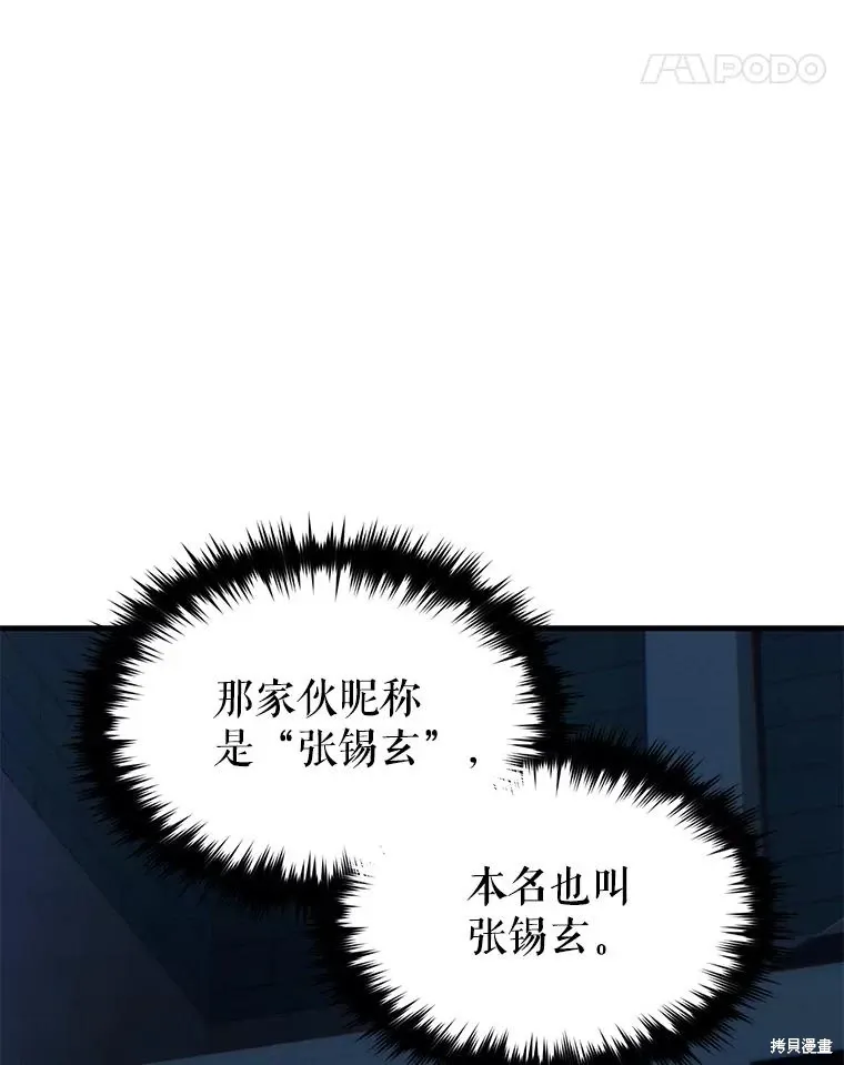 第29话 第18页