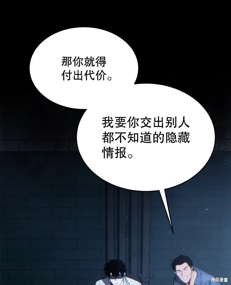 第29话 第23页