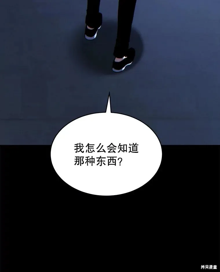 第29话 第26页