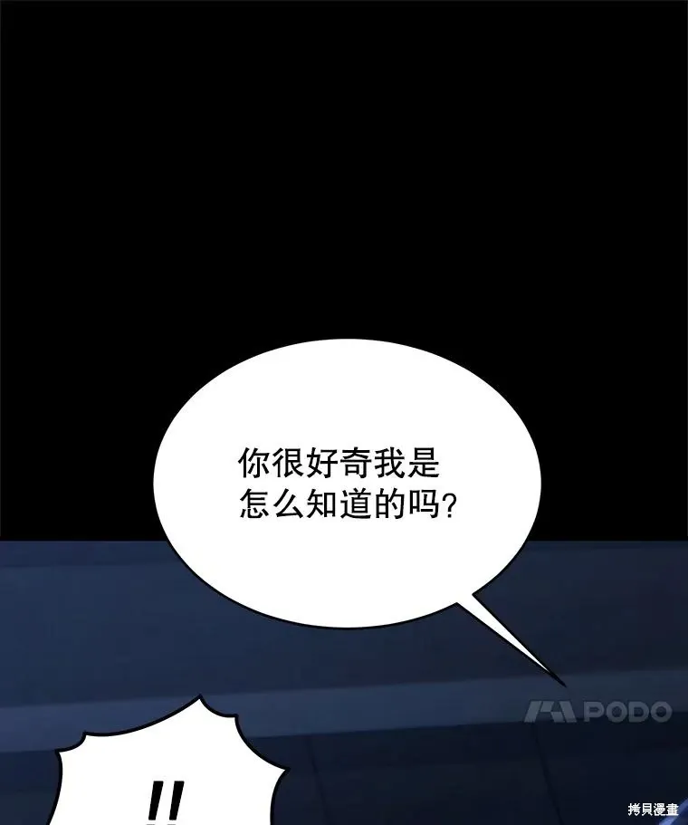 第29话 第31页