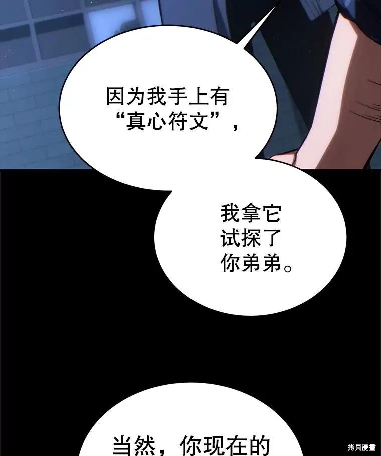 第29话 第33页