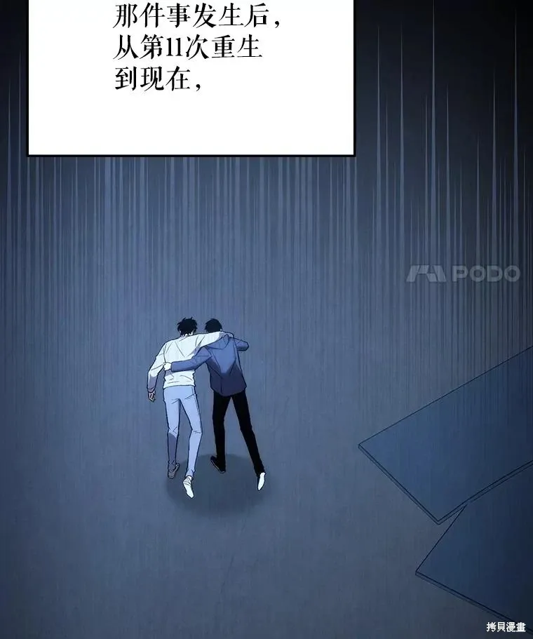 第29话 第35页