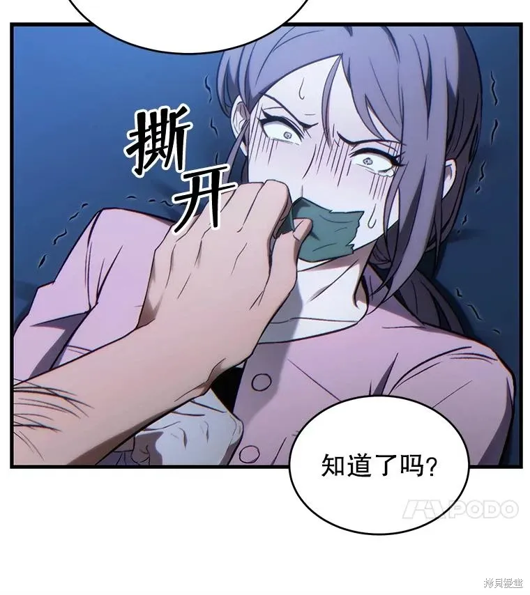 第29话 第49页