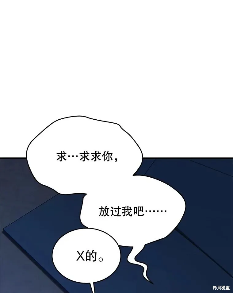 第29话 第50页