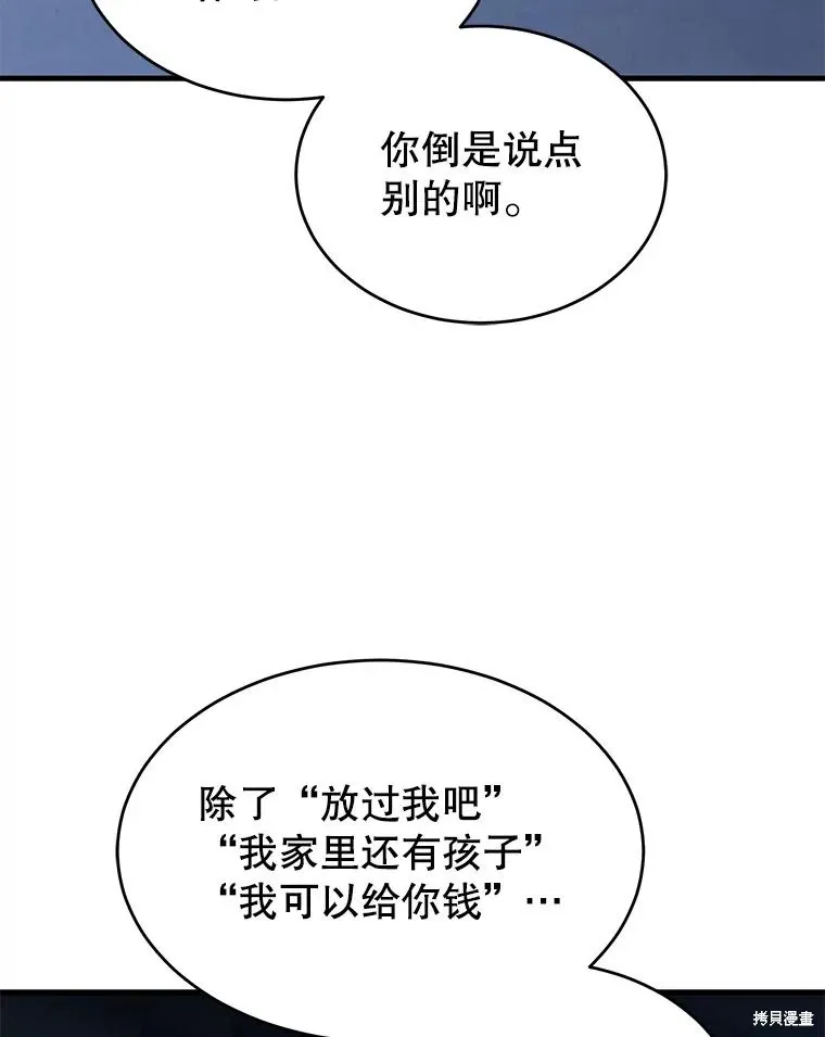 第29话 第52页